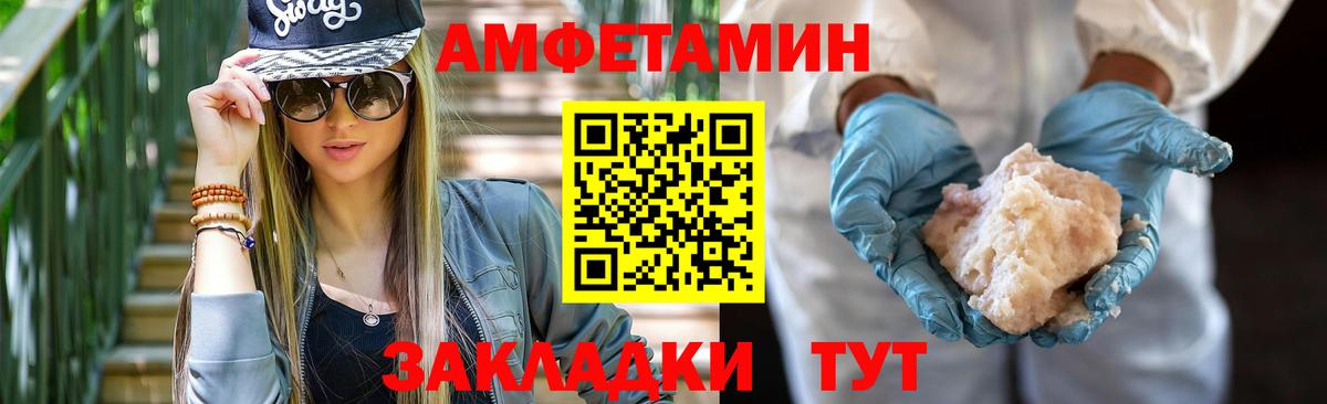 Amphetamine VHQ  АМФ  Химки  Вход с VPN 