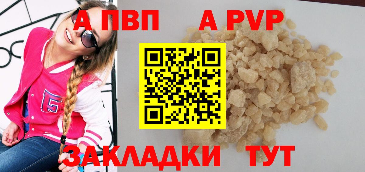 наркошоп  A PVP  А ПВП мука  Вход с VPN  А ПВП Crystall  Alpha PVP мука  Химки 