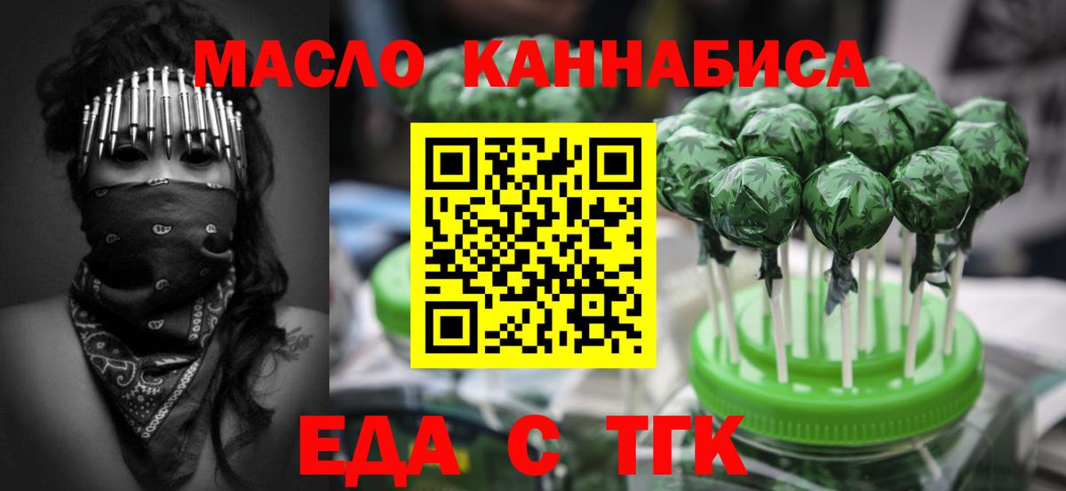 Cannafood марихуана  Вход с VPN  Химки 