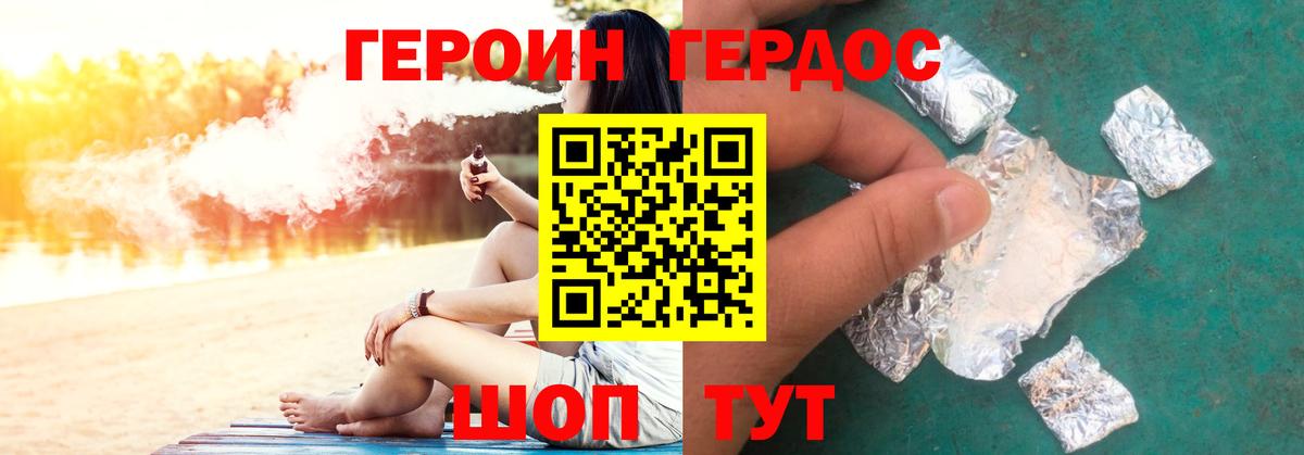 ГЕРОИН белый  Вход с VPN  Героин  Химки 