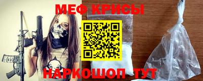 мяу мяу кристалл Обь