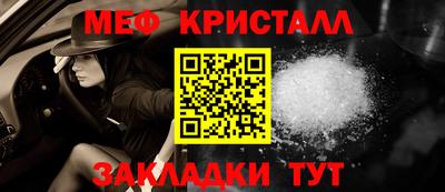 мяу мяу кристалл Обь