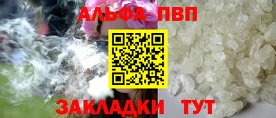 мяу мяу кристалл Обь