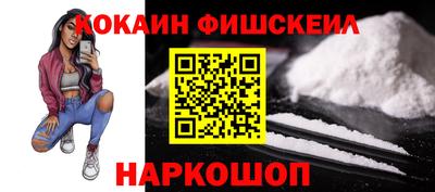 кокаин VHQ Обнинск