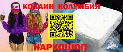 кокаин VHQ Обнинск