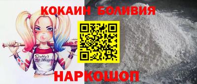 кокаин VHQ Обнинск