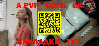 мяу мяу кристалл Обь