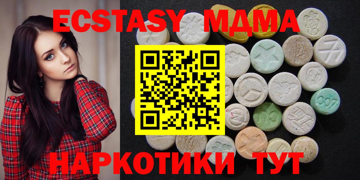 Химки  MDMA  МДМА Molly  Вход с VPN  MDMA crystal 