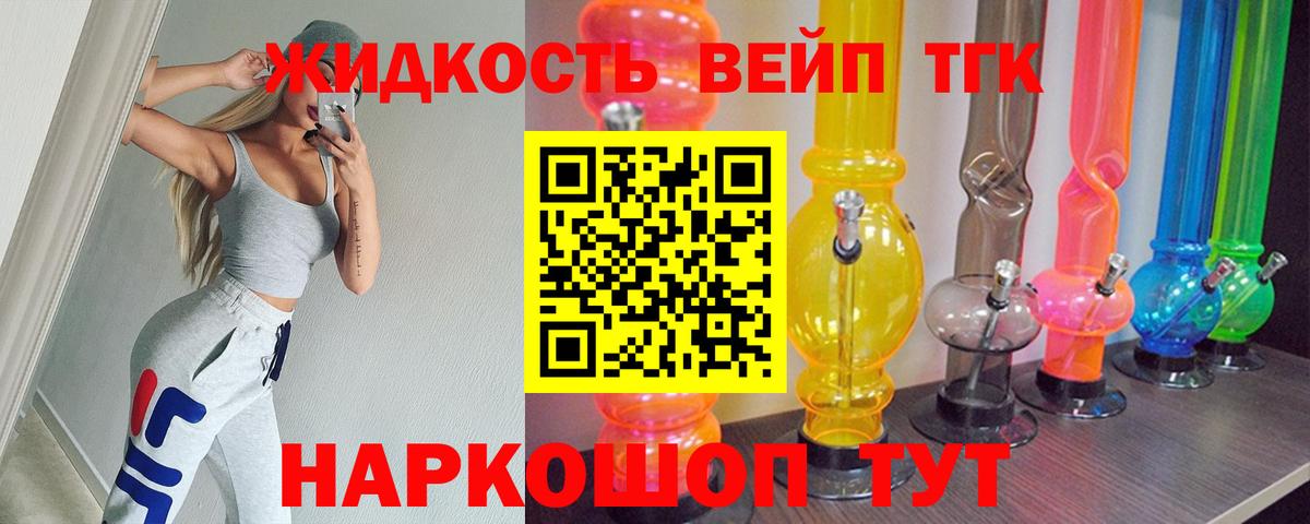 ТГК гашишное масло  где найти наркотики  Химки  Вход с VPN  Дистиллят ТГК гашишное масло 
