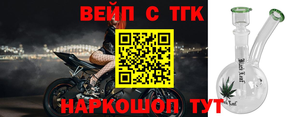 Дистиллят ТГК вейп Химки